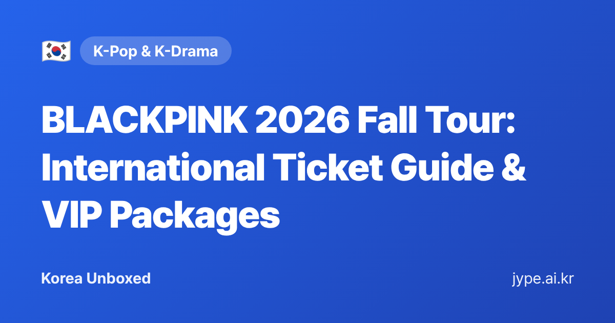 BLACKPINK 2026 Fall Tour: International Ticket Guide & VIP Packages — Korea Unboxed featured image