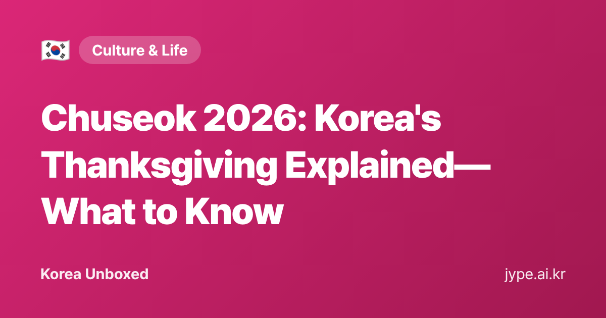 Chuseok 2026: Korea's Thanksgiving Explained—What to Know — Korea Unboxed featured image