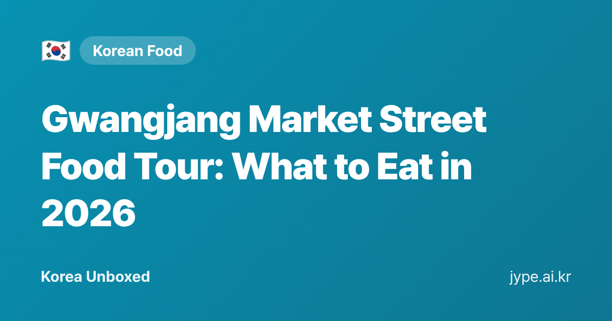Gwangjang Market Street Food Tour: What to Eat in 2026 — Korea Unboxed featured image
