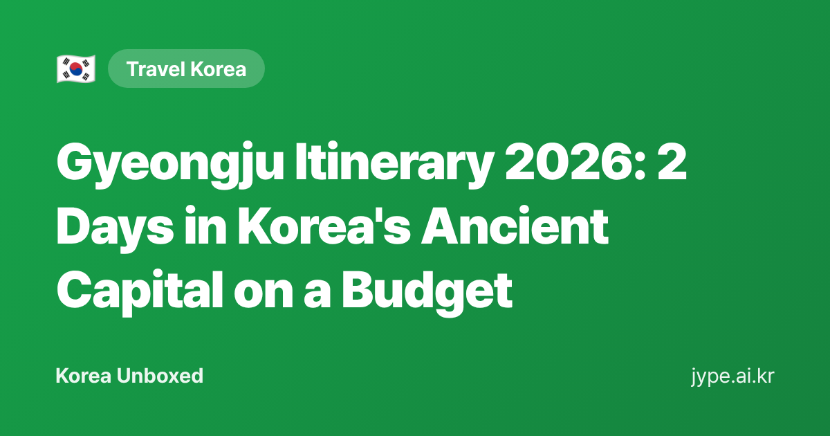 Gyeongju Itinerary 2026: 2 Days in Korea's Ancient Capital on a Budget — Korea Unboxed featured image