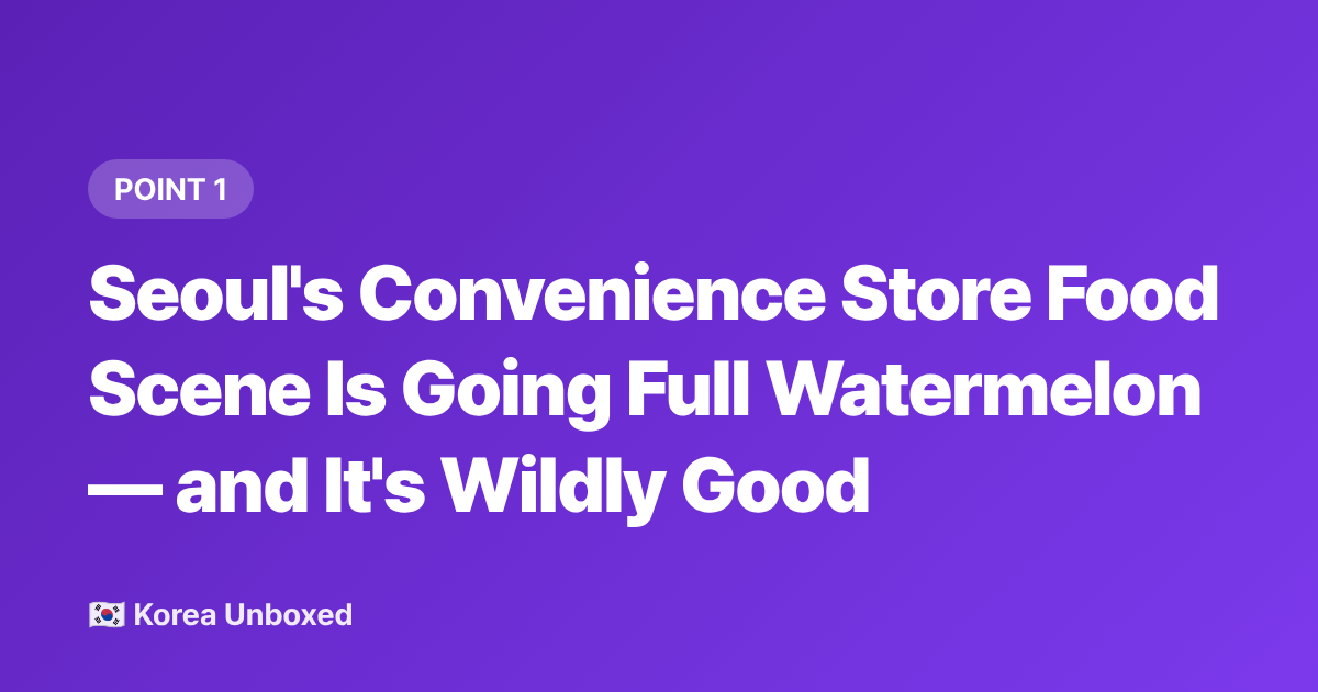 Seoul's Convenience Store Food Scene Is Going Full Watermelon — and It's Wildly Good - Korea Trends 2026: What's Selling Out in Seoul Right Now