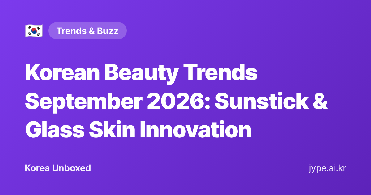 Korean Beauty Trends September 2026: Sunstick & Glass Skin Innovation — Korea Unboxed featured image