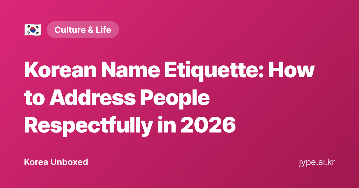 Korean Name Etiquette: How to Address People Respectfully in 2026 — Korea Unboxed featured image