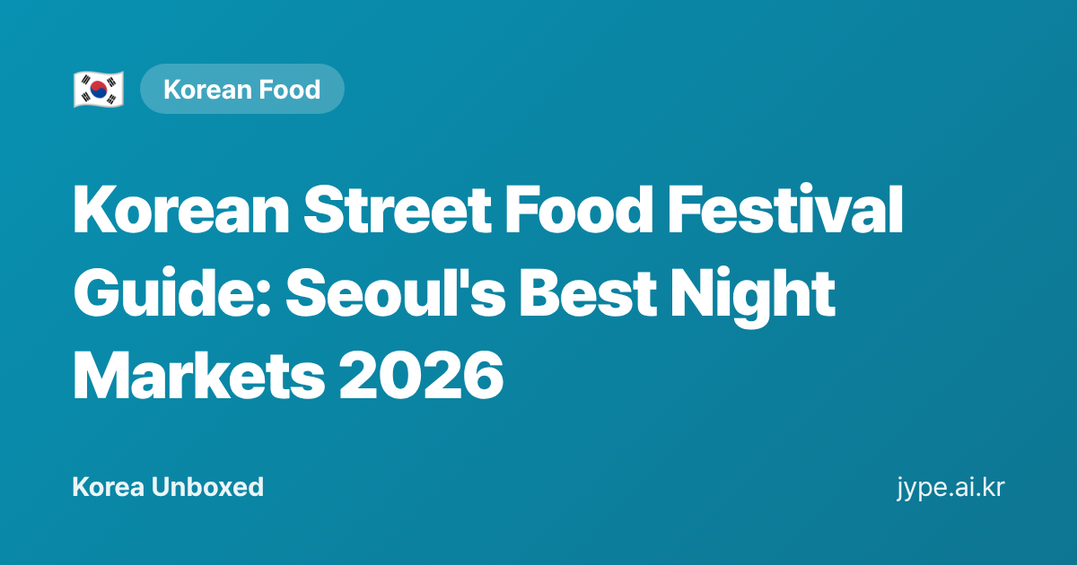 Korean Street Food Festival Guide: Seoul's Best Night Markets 2026 — Korea Unboxed featured image