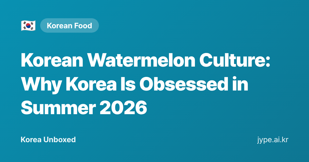 Korean Watermelon Culture: Why Korea Is Obsessed in Summer 2026 — Korea Unboxed featured image