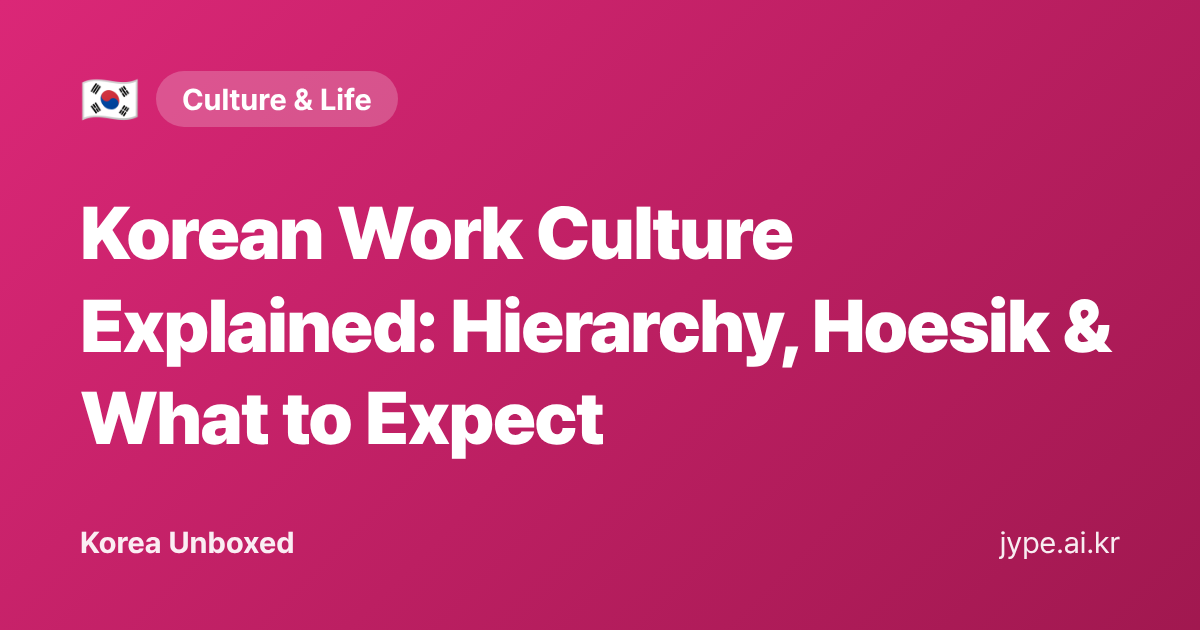 Korean Work Culture Explained: Hierarchy, Hoesik & What to Expect — Korea Unboxed featured image