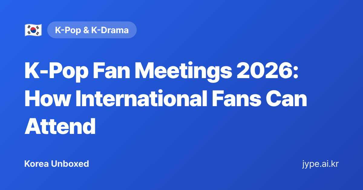K-Pop Fan Meetings 2026: How International Fans Can Attend — Korea Unboxed featured image