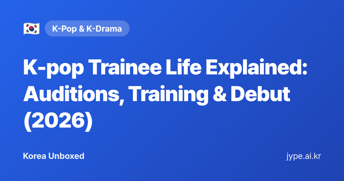 K-pop Trainee Life Explained: Auditions, Training & Debut (2026) — Korea Unboxed featured image